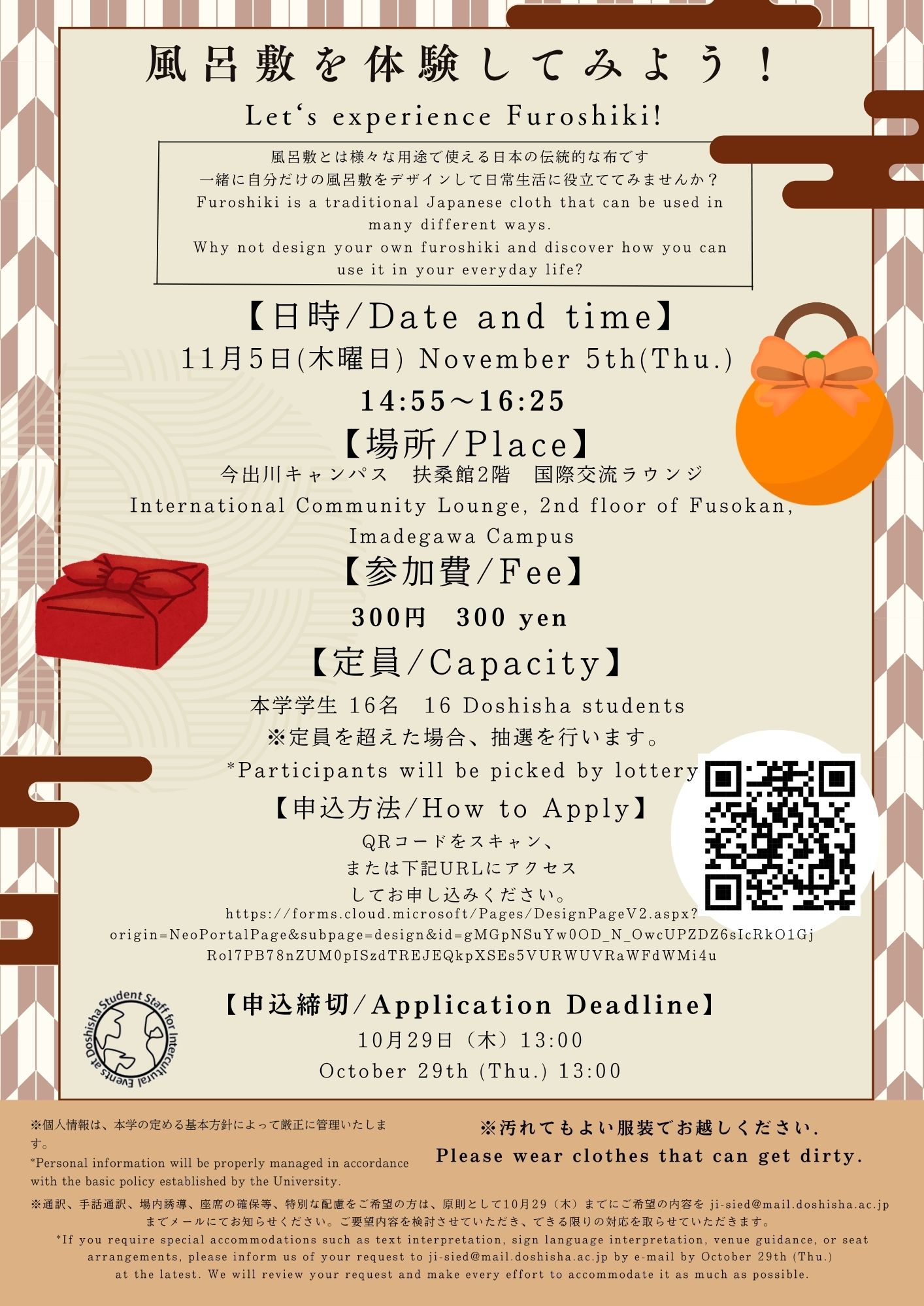 2026_November_Furoshiki.jpg (142669)